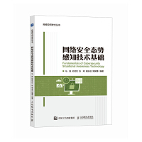 信息安全 網絡信息技術的守護之盾