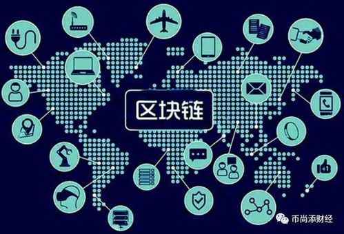 加快區塊鏈等現代信息技術在農業領域的應用